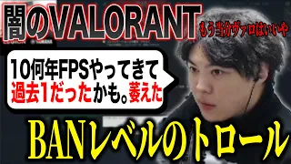 【闇】スパイギアがガチ萎えしたVALORANTの試合【VALORANT】【スパイギア切り抜き】