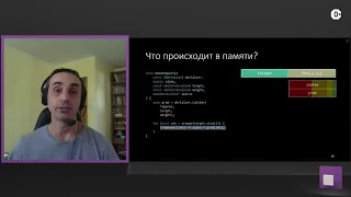 01. Оптимизация C++ совмещаем скорость и высокий уровень - Евгений Петров