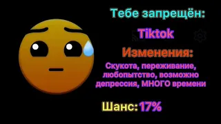 Тебе запретили: [беспокойные гд лица]