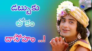 Radhakrishna Life Changing Motivational Words Episode -32|Lord krishna Mankind | Krishnavaani Telugu