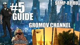 Samp-Rp.Ru - Полицейский департамент[О ПД] - guide #5