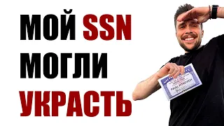 Получил самый важный документ США – SOCIAL SECURITY NUMBER (SSN)