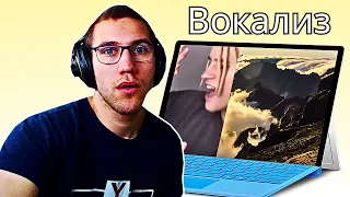 Reacting To SHAMAN | Вокализ(HE CAN SING EVERYTHING)!!!