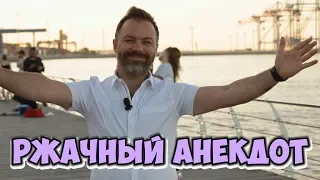 Ржачный одесский анекдот! Анекдот про женщин и мужчин! (26.06.2018)