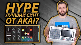 MPC LIVE 2: HYPE SYNTH | Обзор плагина, Как написать бит на синтезаторе | 2.11 update, 0+