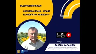 Безпека праці   право та обов'язок кожного