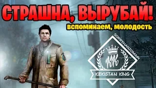 🔴 Страшна, вырубай! / Kekistan King / Silent Hill: Homecoming