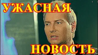 ЭГОИСТ БАСКОВ.....Час назад сообщили всей Стране.....