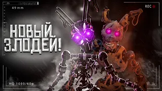 НОВЫЙ ЗЛОДЕЙ ВО ФНАФ | КТО ТАКОЙ МИМИК? | разбор fnaf 9 ruin