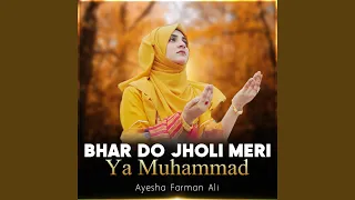 Bhar Do Jholi Meri Ya Muhammad