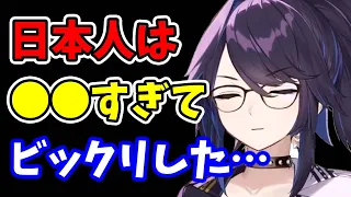 【kson】日本に住んで結構たつんですけど日本の方は●●すぎていまだに慣れません…【kson切り抜き/VTuber】