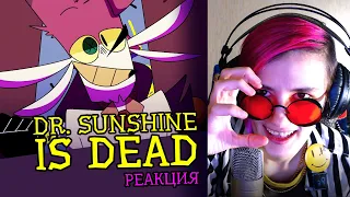 СМОТРИМ DR. SUNSHINE IS DEAD | DOLL EYE MAP | Реакция-обзор аниматора на веб-анимацию #59