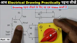 Electrical Panel Drawing Explained practically in Very Easy Step | Electrical Drawing part 16