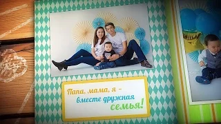 Слайд шоу для сыночка. 1 годик