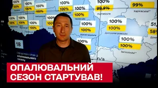 🔥 Починається опалювальний сезон: чи не зарано і чи вистачить газу | Олексій Чернишов