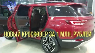 Новый кроссовер с клиренсом 215 мм. за 1 млн. рублей 2021.