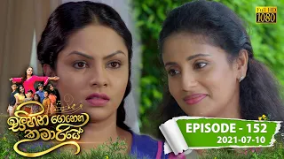 Sihina Genena Kumariye | Episode 152 | 2021-07-10