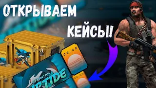 Открыл 100 звезд операции "Хищные воды" в CS:GO | Окуп !?