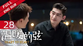 Here to Heart EP28 （Zhang Han/Ning Chang）