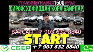 СИРОЖ ХОФИЗ РОЗЫГРЫШ! ЯНГИ УЙИНГА СТАРТ ШОХ ВЛОГС РОЗЫГРЫШ! ЯНГИ УЙИН СТАРТ