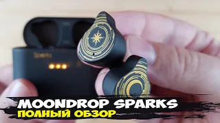 Moondrop Sparks: реально классные беспроводные TWS наушники