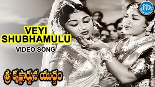 Sri Krishnarjuna Yuddham Movie - Veyi Shubhamulu Video Song | NT Rama Rao | ANR | Saroja Devi