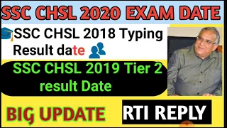 SSC CHSL 2020 EXAM Date / SSC CHSL 2018 Typing Test Result date/SSC chsl 2019 tier-2 Result date|ssc