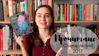 Прочитане у січні-лютому: Курт Воннеґут/Результати розіграшу