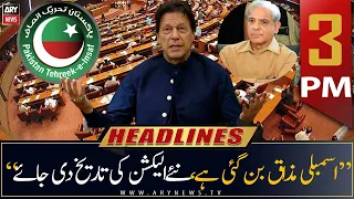 ARY News Prime Time Headlines | 3 PM | 7th July 2022