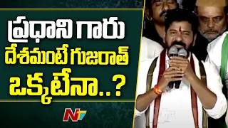 CM Revanth Reddy Sensational Comments on PM Modi | Congress | Telangana | Ntv