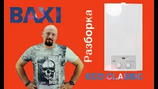 BAXI ECO CLASSIC