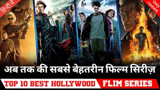 Top 10 best Hollywood film Series in hindi dubbed only best film series hindi must watch