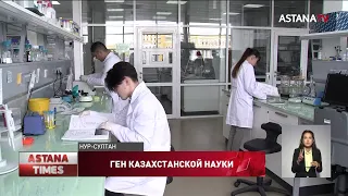 Как развивается наука в Казахстане