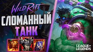 ТОП 10 ДОКТОР МУНДО УНИЧТОЖАЕТ ВРАГОВ - САМЫЙ СЛОМАННЫЙ ТАНК | League of Legends Wild Rift