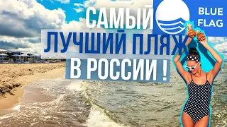 САМЫЙ ЛУЧШИЙ ПЛЯЖ в России !!! Янтарный 2020 Лето Море Пляж