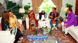 Bulbulay Season 2 Episode 155 | Ayesha Omar | Nabeel