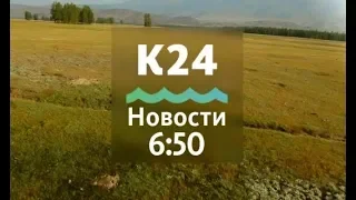 Выпуск новостей в 6:50, 11 декабря