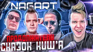 NAGART || От каверов на Король и Шут до своего Творчества