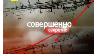 Цілком таємно. Священики і війна