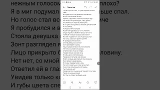 Пришел все вспомнить стих2🎼#рекомендации #стихи #поэзия #читаемдома