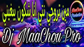 Cheb Abbes Kahla Min Trohi Nti Ana Chkoun Yabghini Succés 2023 Remix Dj MaaChou Pro