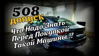 Skoda: Масло 0w20 vw508 Как Жить То? 🤦‍♂️ (2022)