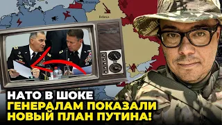 💥НАТО терміново готується до ВІЙНИ, Залужний вимагає зброю ПРОРИВУ,Безуглій закрили рота/ БЕРЕЗОВЕЦЬ