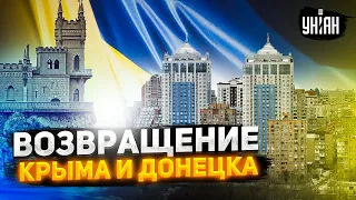 Освобождение Крыма и Донецка: у ВСУ все готово? Шарп оценил перспективы
