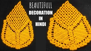 How to Crochet beautiful lotus center table mat Hindi(15)