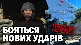 Провал розвідки рф. Ру*сня шокована вибухами. Кремль готується до прильотів