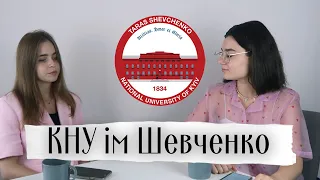 ЧИ ТЯГНУТЬ ВИКЛАДАЧІ ВНИЗ?! | КНУ ім. Шевченка | Філологія