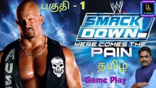 SP Gaming Goes Live: Tamil Commentary on WWE Smackdown Here Comes the Pain