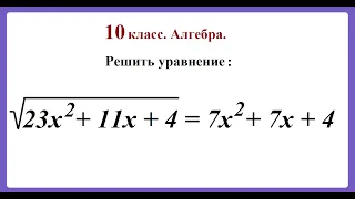 10 класс. Алгебра