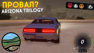 ARIZONA TRILOGY - ПРОВАЛ? ПЛЮСЫ и МИНУСЫ АРИЗОНА РП ТРИЛОГИЯ (gta samp)